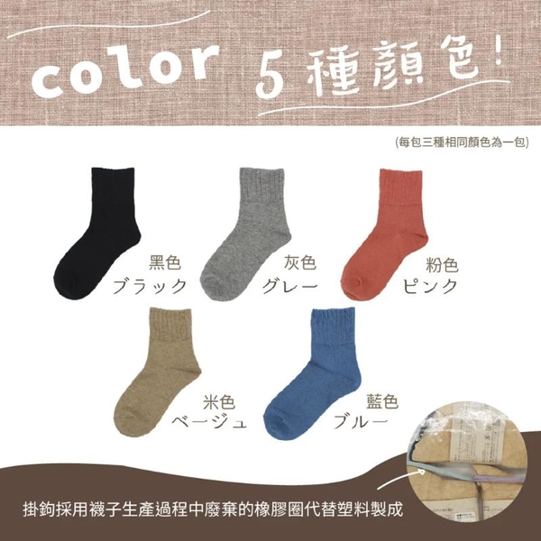 【M&M 日本製】SD04 天然有機舒眠襪 3雙/組-米色 product thumbnail 9