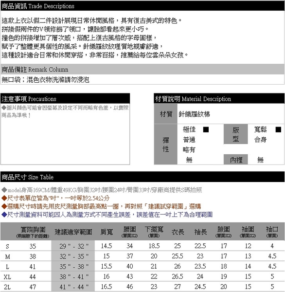 假二件--日常休閒美式復古印圖撞色假兩件V領長袖上衣(咖.綠S-2L)-X592眼圈熊中大尺碼 product thumbnail 11