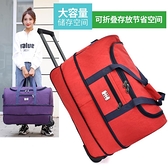 拉桿包旅游男女手提旅行袋大容量行李包登機箱包可折疊短途旅行包 酷男精品館