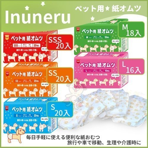 『寵喵樂旗艦店』日本inuneru 狗兒爽寵物尿褲(生理褲) 3S號和SS號