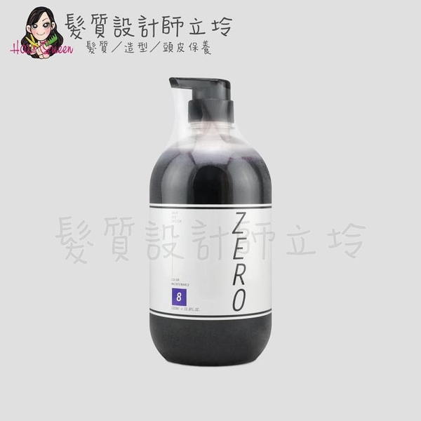 立坽『洗髮精』威傑士公司貨 WAJASS ZERO 極光炫染髮浴8號(海洋藍)1000ml IH05