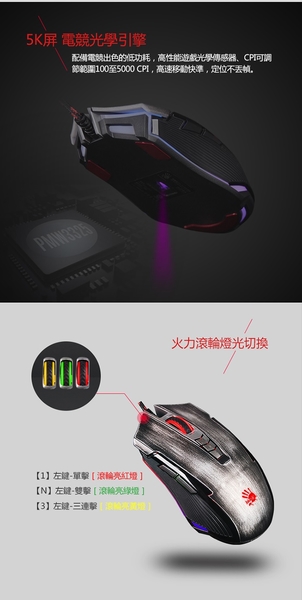 Bloody 雙飛燕 P93 光微動 5K RGB閃電俠彩漫電競滑鼠 (送激活碼) product thumbnail 7