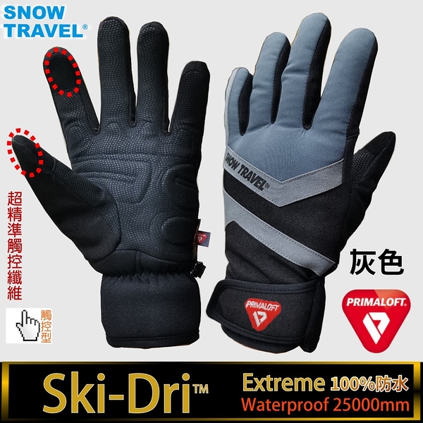 [snowtravel]ar-86加厚觸控手套/防水ski-dri-extreme+primaloft-gold保暖纖維防水防滑防摔