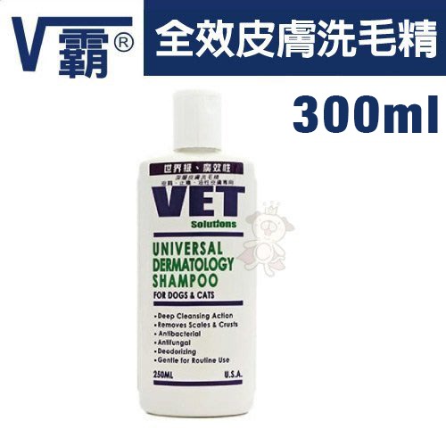 美國V霸 VET 維特 全效皮膚洗毛精 世界級廣效性 洗毛精 300ml『寵喵樂旗艦店』