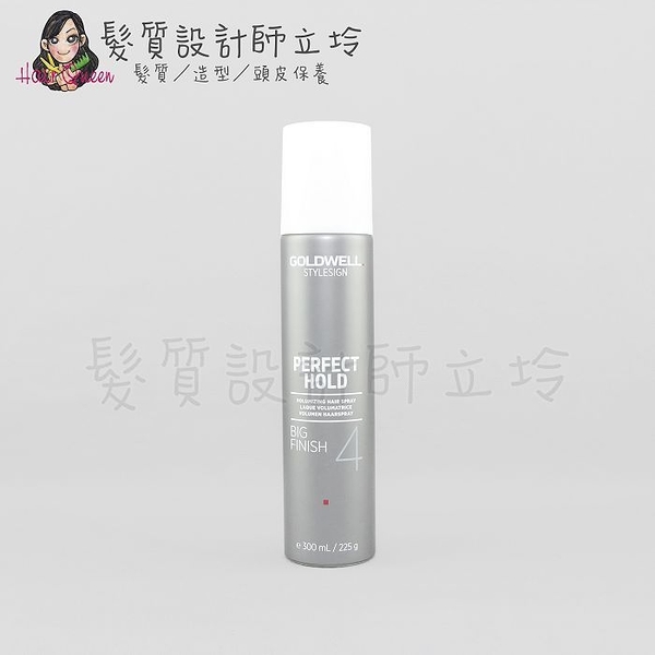 立坽『造型品』歌薇公司貨 GOLDWELL 4號噴霧300ml IM13