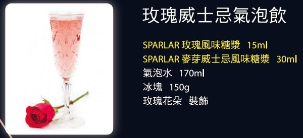 糖漿果露 - 食伯樂 SPARLA 玫瑰風味糖漿 750ml -【良鎂咖啡精品館】 product thumbnail 2