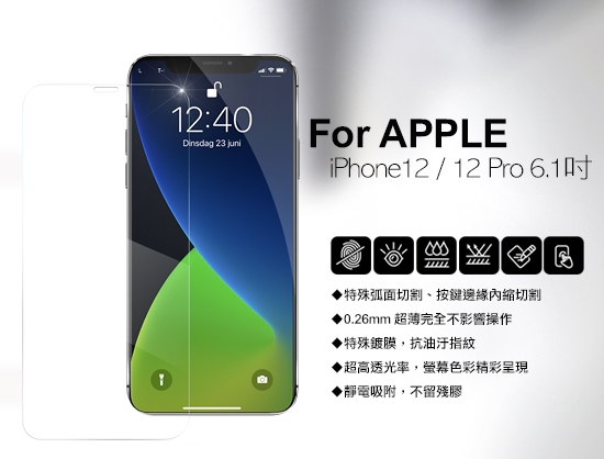 Xmart for iPhone 12/12 Pro 6.1吋 / 12 Mini 5.4吋 / 12 Pro Max 6.7吋 薄型 9H 玻璃保護貼-非滿版-2入組 請選型號 product thumbnail 3