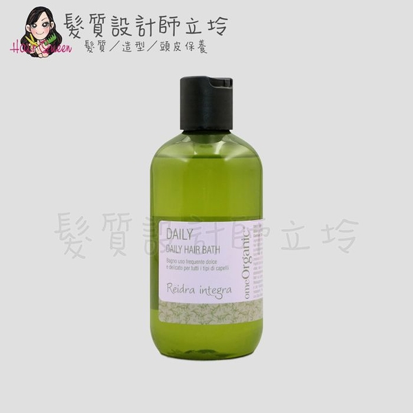 立坽『洗髮精』新德揚公司貨 omeOrganic橄欖奇蹟 橄欖每日洗髮精250ml IH02 IH13