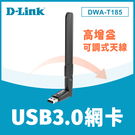 【D-Link 友訊】DWA-T185 AC1200 無線網卡