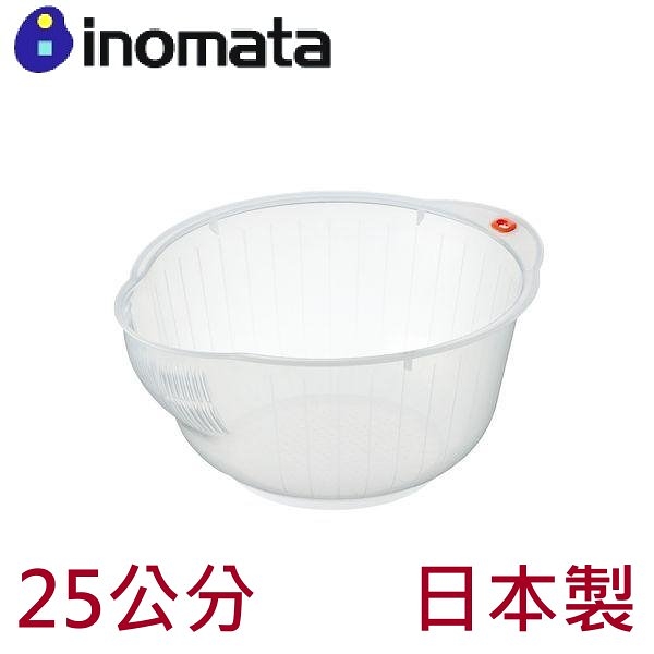 asdfkitty*日本製 INOMATA 有刻度透明洗米盆/洗菜盆-有側邊瀝水孔不漏米-洗菜瀝水籃