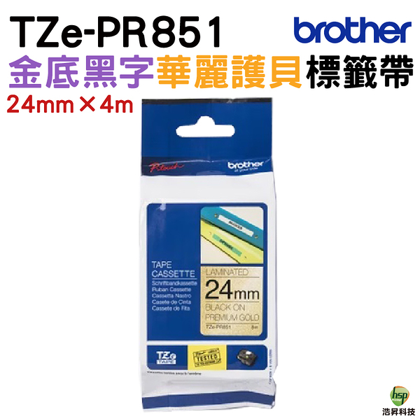 Brother TZe-PR851 華麗護貝標籤帶 24mm 華麗金底黑字