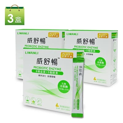 威舒暢PLUS益菌酵素粉包3盒組(30包/盒)