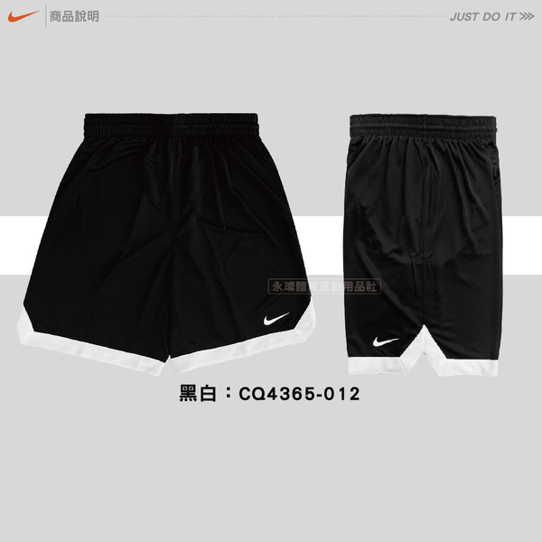 Nike 公司貨 紅 單面穿球褲 CQ4365-658 可客製化 CQ4365 Nike球褲 籃球短褲 運動短褲 籃球褲 product thumbnail 6