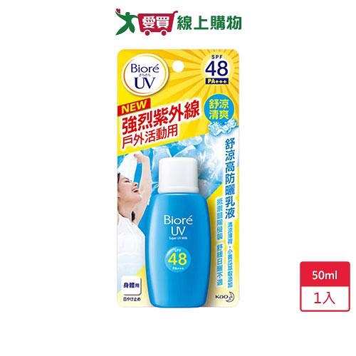 蜜妮舒涼高防曬乳液SPF48 50ml【愛買】