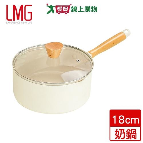 lmgxmm 聯名小奶鍋-18cm(含鍋蓋)不挑爐具 手把可掛置 廚房料理鍋具 鍋子【愛買】