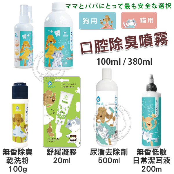 【培菓幸福寵物專營店】臭味滾odour out居家寵物環境專用除臭系列 犬貓 地板清潔劑1000ml product thumbnail 8