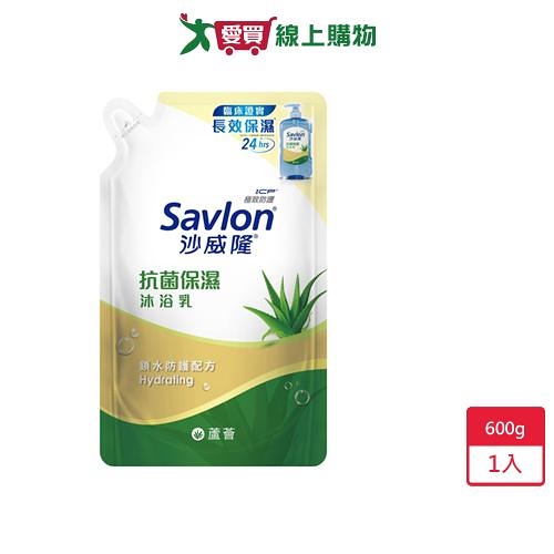 沙威隆抗菌保濕沐浴乳補充包蘆薈600g【愛買】