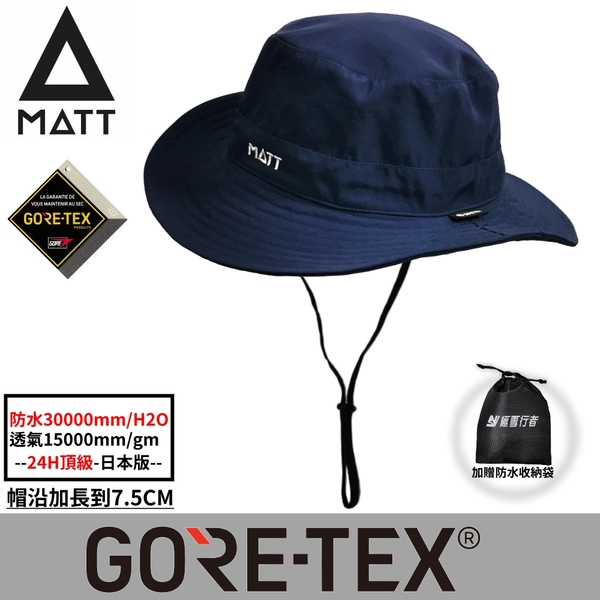 [西班牙MATT]AH-G32/GORE-TEX/PRO盤帽/日本版軍規頂級防水30000mm頂級透氣(贈防水收納袋) product thumbnail 6