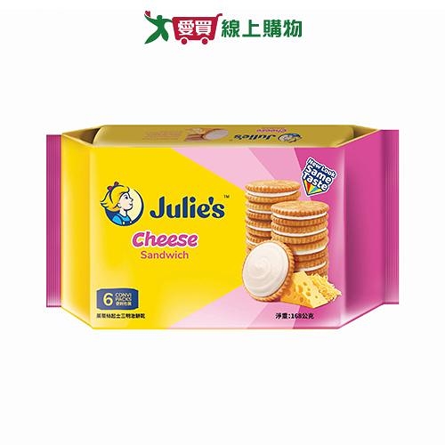 Julie s茱蒂絲乳酪三明治餅乾168G【愛買】