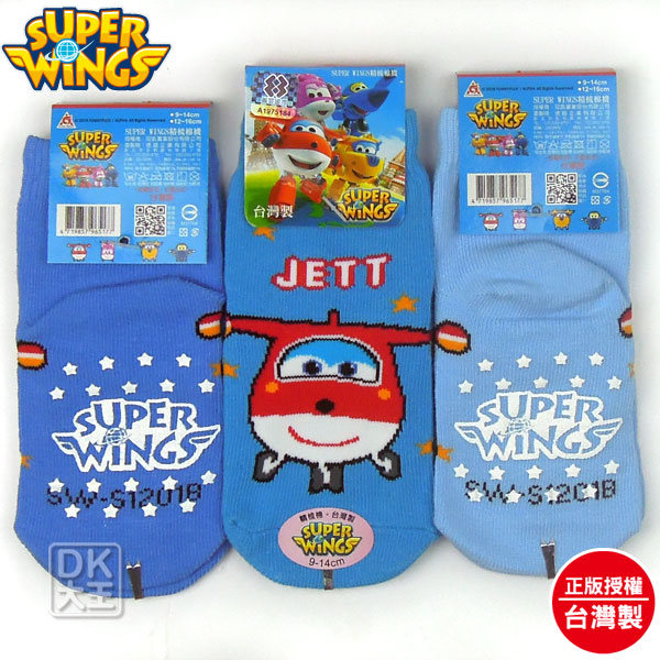 SUPER WINGS 超級飛俠 杰特JETT止滑直板襪 SW-S1201B【DK大王】