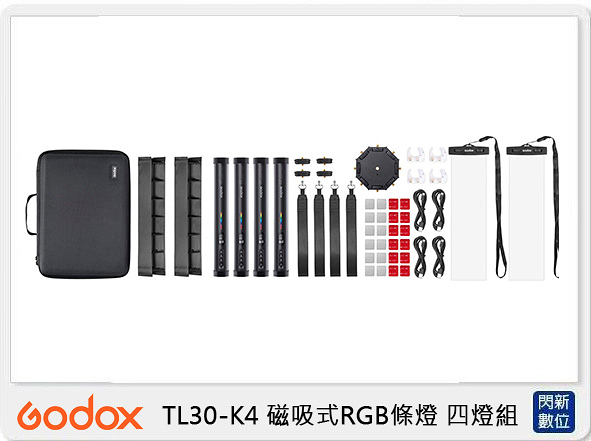 Godox 神牛 TL30-K4 磁吸式 RGB 條燈 四燈組( TL30K4，公司貨) 直播 遠距教學 視訊 補光燈
