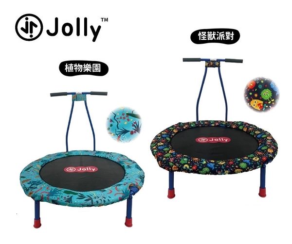 jolly 兒童可攜折疊彈跳床【六甲媽咪】【六甲媽咪】