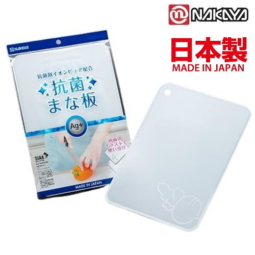 asdfkitty*日本製 NAKAYA 薄型雙面抗菌砧板-半透明白色-切菜板/切水果板-正版商品
