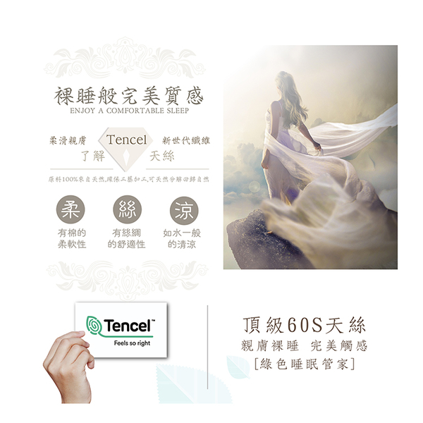 【FITNESS】100%純天絲頂級60S雙人加大四件式兩用被床包組-秀麗花顏_TRP多利寶 product thumbnail 3