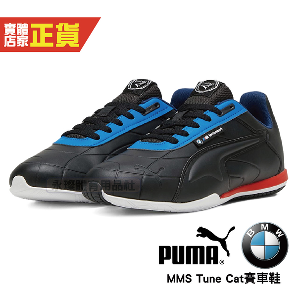 Puma BMW MMS Tune Cat 賽車鞋 男鞋 運動鞋 便鞋 運動 休閒 流行 舒適 30803903