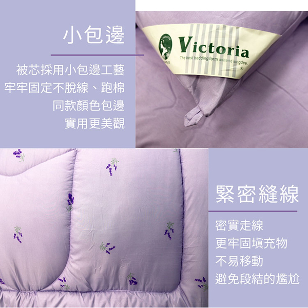 【Victoria】薰衣草芳香舒眠被-單人_TRP多利寶 product thumbnail 8