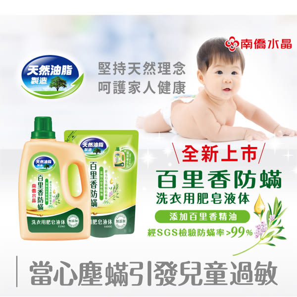 南僑水晶肥液體皂百里香防蹣補充包(綠)1400gX6入包