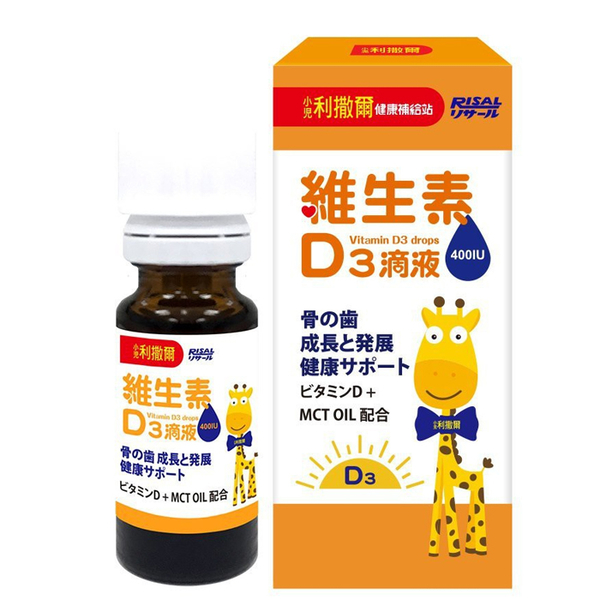 小兒利撒爾 維生素D3滴液 15ml 液體維生素 維他命D3 兒童補鈣 5949