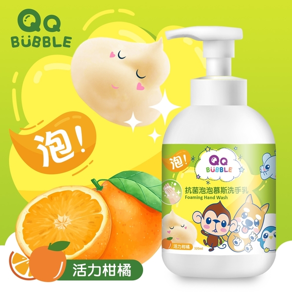 QQ Bubble 台灣製抗菌泡泡洗手乳洗手慕斯320ml(MP0338)