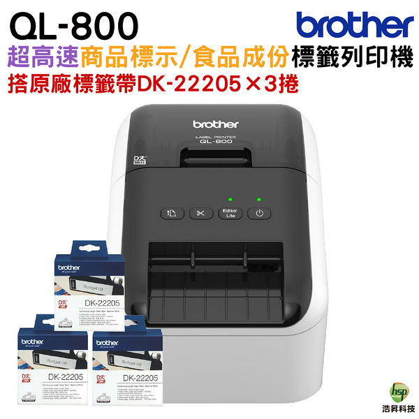 Brother QL-800 超高速商品標示多功能物流管理列印機 搭 DK-22205 原廠標籤帶X3