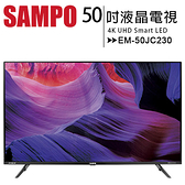 SAMPO 聲寶 50型 EM-50JC230 4K魔幻音箱轟天雷液晶電視/顯示器