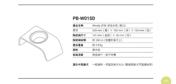 『寵喵樂旗艦店』the hill 樂丘《好食曲木寵物食器台 單口-胡桃木色 | 原木色》 貓犬適用 product thumbnail 6