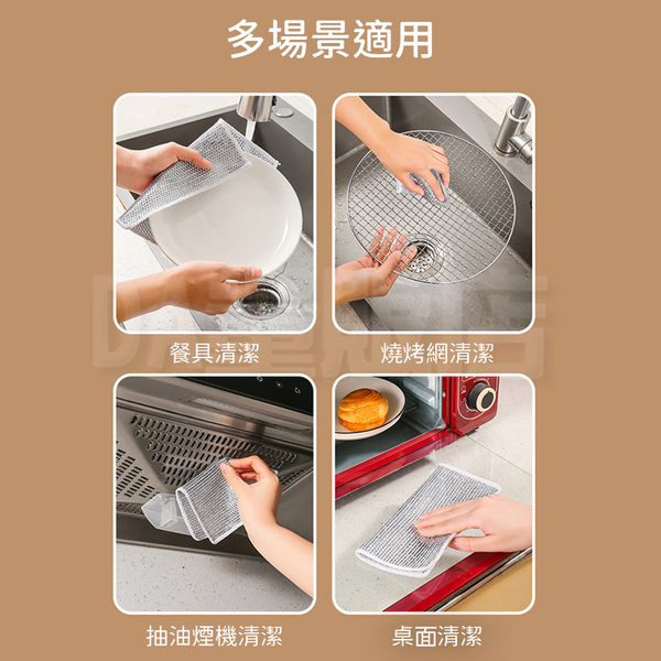 雙層銀絲抹布 洗碗布 洗碗巾 廚房 爐台刷 鋼絲抹布 可替代鋼絲球 20*20cm 單片 product thumbnail 8
