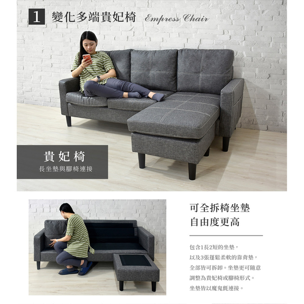 【IHouse】達芙 貓抓皮魔術擺放L型沙發 3人+腳椅 product thumbnail 2