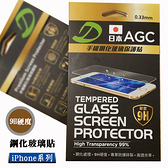 【日本AGC玻璃貼】APPLE iPhone XS Max iXS Max iPX Max 6.5吋 非滿版 鋼化玻璃貼 螢幕保護貼 9H硬度