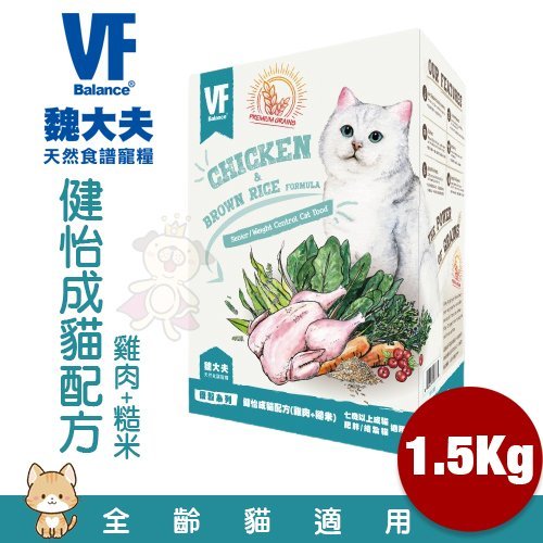 VF Balance 魏大夫 貓糧1.5kg 幼貓｜成貓｜健怡｜化毛｜挑嘴 貓飼料『寵喵樂旗艦店』 product thumbnail 7