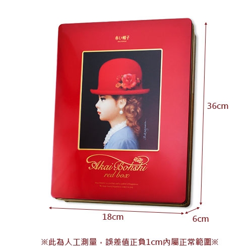 【豆嫂】日本零食 紅帽子 紅色 赤帽子禮盒 product thumbnail 3