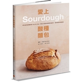 愛上酸種麵包Sourdough：野生酵母起種飼養step by step，適合小