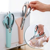 居家家廚房剪刀帶磁吸保護套強力雞骨剪家用多功能不銹鋼食物剪刀 「12.12超級購物節」