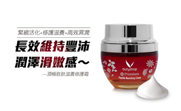 頂極胜肽保養組 (58gm + 56ml)-butyshop沛莉 product thumbnail 3