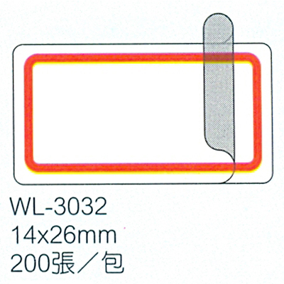 華麗牌 WL-3032 保護膜標籤 14x26mm 紅框 200張入
