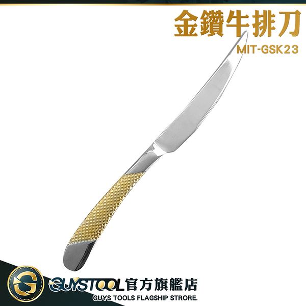 GUYSTOOL 一體刀 西餐餐具 金鑽牛排刀 鏡面拋光 水果刀 切片刀 刀具 MIT-GSK23 金鑽 牛排刀 鐵板刀