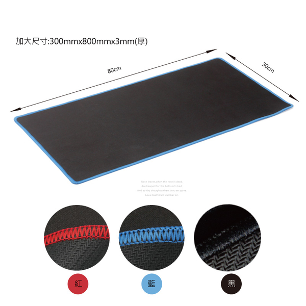 防水橡膠止滑鎖邊競技滑鼠墊L 30*80*0.3cm加厚版鼠墊 桌墊 電競滑鼠墊 光學止滑墊-輕居家5023 product thumbnail 4