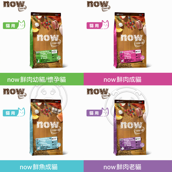 【培菓幸福寵物專營店】Now 鮮肉/鮮魚 無穀天然糧 幼貓/成貓/老貓 貓糧 16磅(限宅配) product thumbnail 5