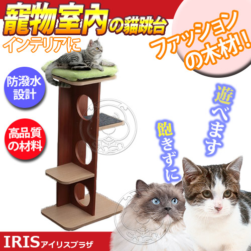 【培菓幸福寵物專營店】 日本《IRIS》貓咪室內貓跳台櫻桃紅（PICL-M）
