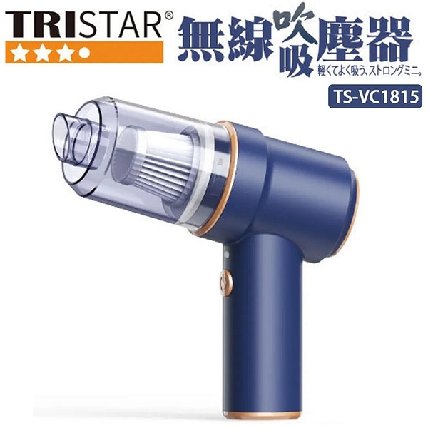 tristar三星牌 無線吸吹兩用吸塵器 ts-vc1815